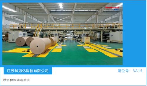 智能物流與智造未來 華南國際瓦楞展引領(lǐng)倉儲與工廠自動化新浪潮